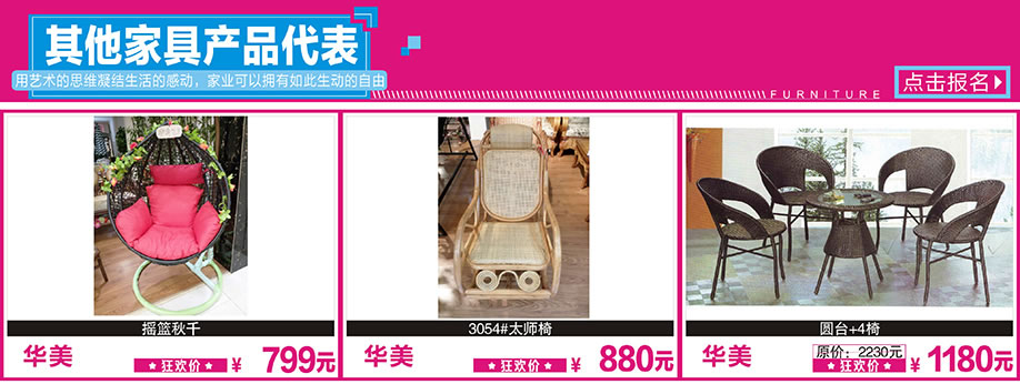 华美,华美,华美,花都红树湾,广州家具卖场,家具网上商城